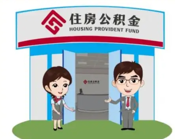 贵港如何取出离职公积金帐户的（离职怎么取住房公积金里的钱）